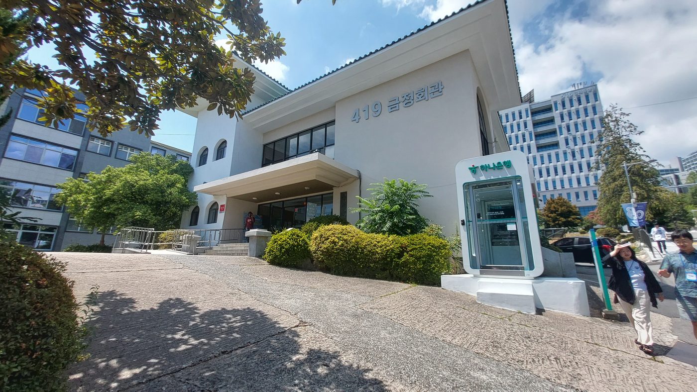 Geumjeong Hall student cafeteria