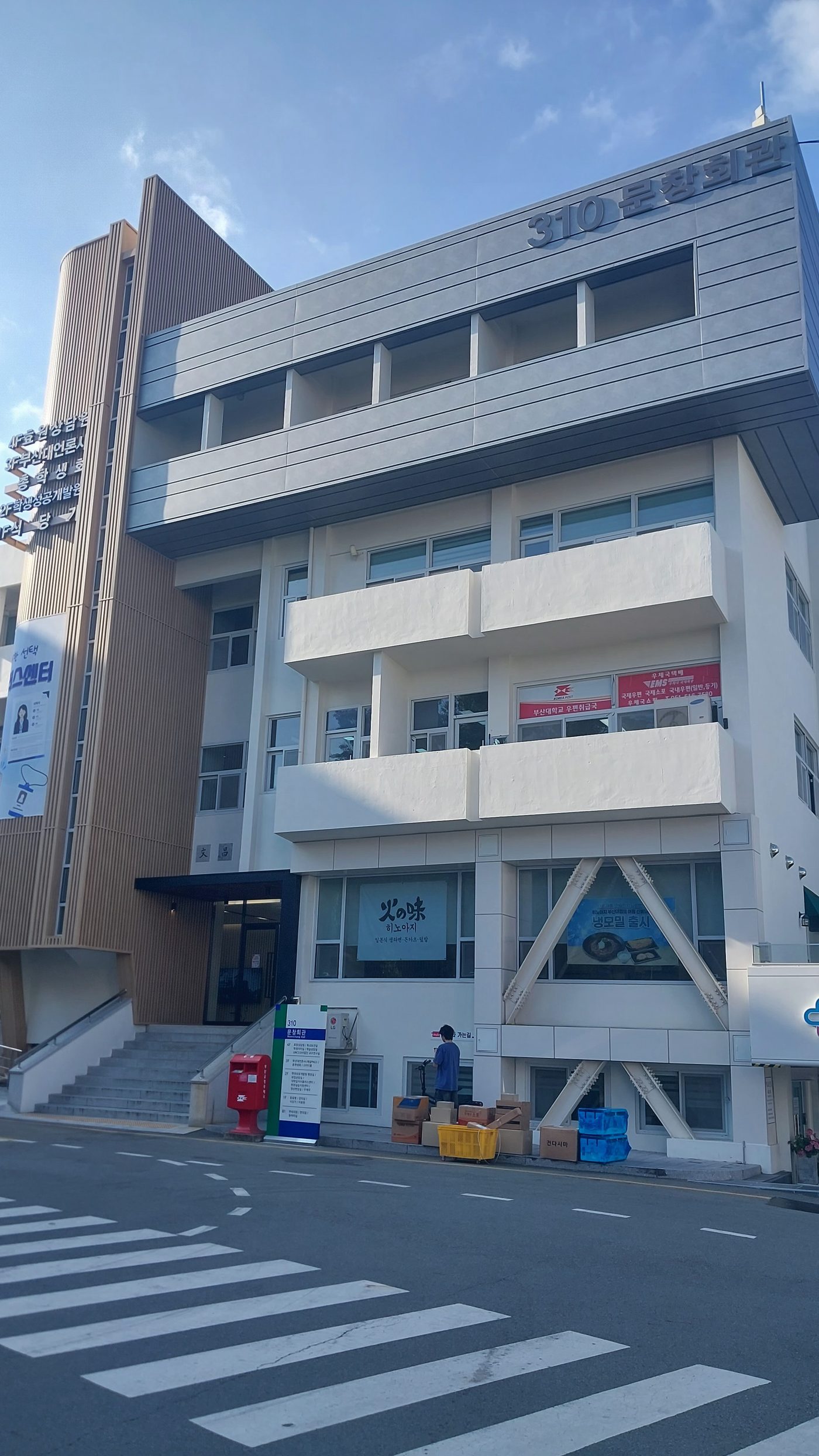 Hinoyashi corner in Moonchang Hall